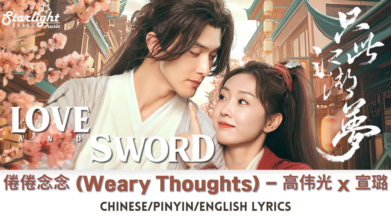 love and the sword