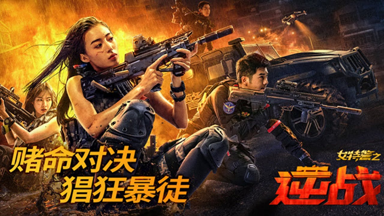 SWAT Angels in Mission