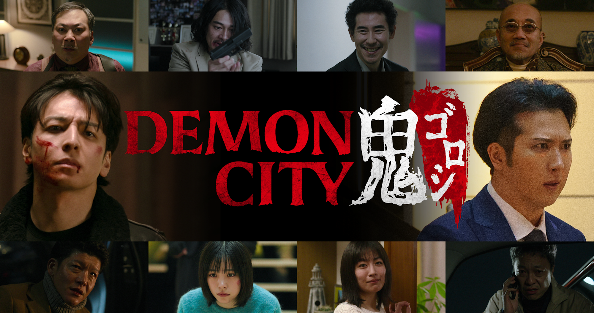 demon ciity