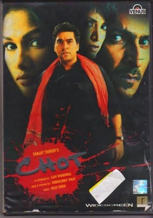 Chot [Aaj Isko, Kal Tereko] two