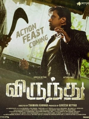 Virundhu 2