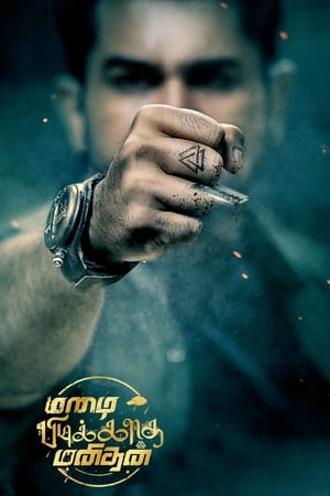 Mazhai Pidikatha Manithan 2